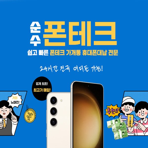 폰테크 소개 폰테크 소개