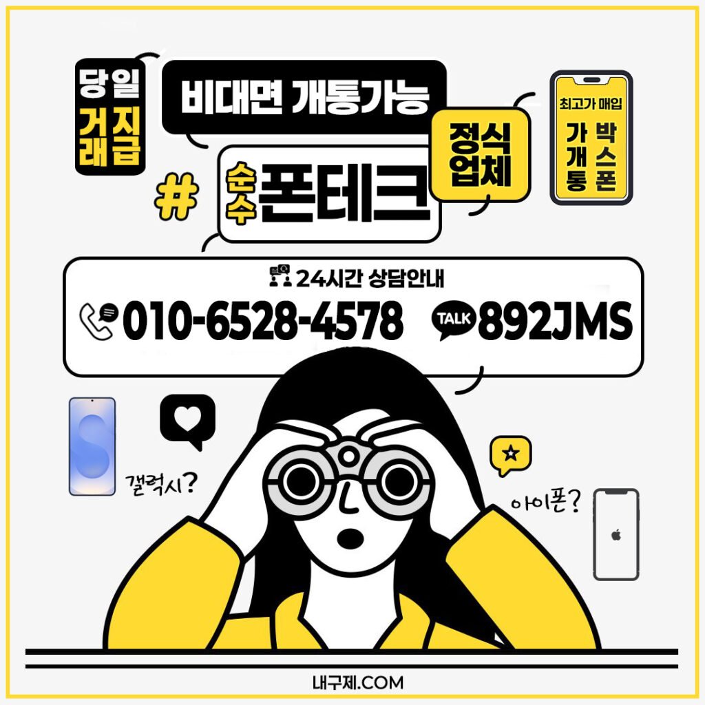 폰테크 뜻부터 시세, 후기까지 완벽정리